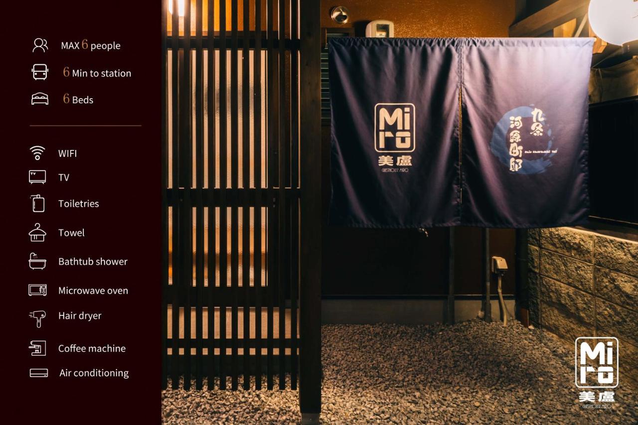 Miro Kujo Kawaramachi Tei Vila Quioto Exterior foto